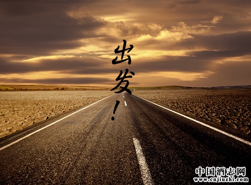 中国酒行业发展之道始于何处?