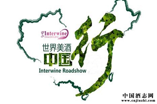 Wine&nbsp;Tour&nbsp;China&nbsp;2015ȫ�����Ѿ��й�Ѳչ�ع�