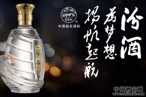 海峡情汾酒亮相2016福州全国糖酒会