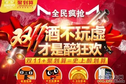 洋河“双十一”成绩:单日销量过亿元