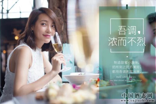 五粮液新品“吾调”将于11月28日正式上市