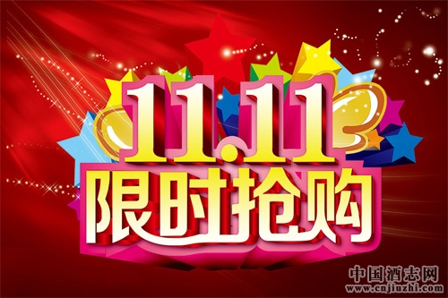 ���ﾩ��˫ʮһ��ս�׾�ս��