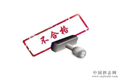 �����꾩ơ�ƹ�˾��Ʒ��첻�ϸ�