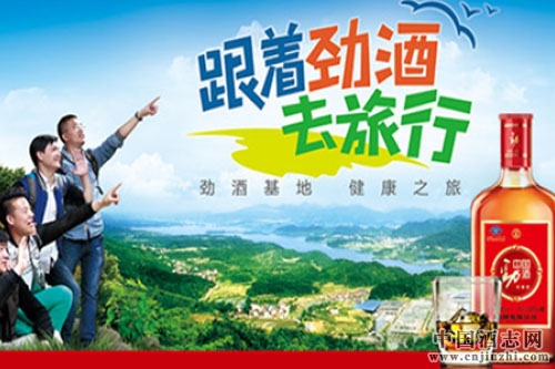 劲牌商城上线,酒企自建商城突围酒类电商?