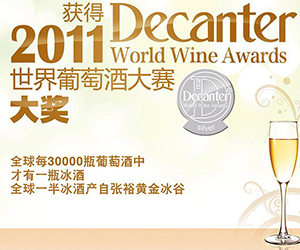 ����Ȩ�����Ѿ���־��Decanter��
