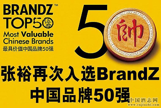 ��ѡ��BrandZ�й���߼�ֵƷ��50ǿ
