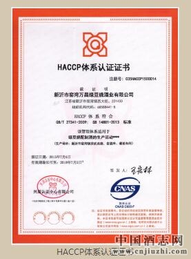 HACCP��ϵ��֤֤��