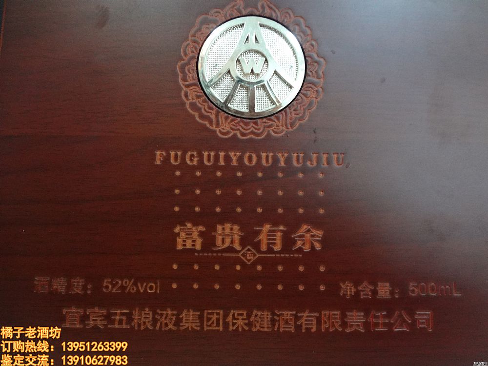 2008��&nbsp;52��&nbsp;����Һ����&nbsp;�ع�10�긻�������һƿ