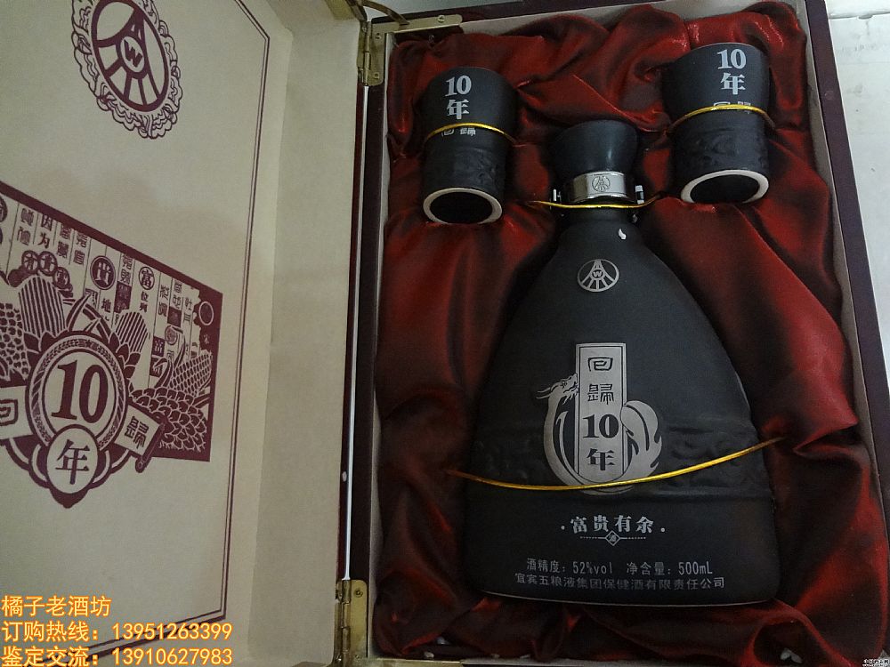 2008��&nbsp;52��&nbsp;����Һ����&nbsp;�ع�10�긻�������һƿ