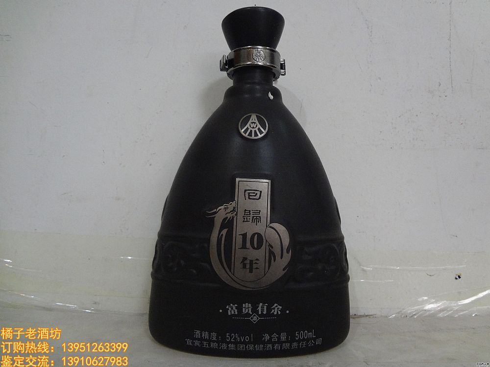 2008��&nbsp;52��&nbsp;����Һ����&nbsp;�ع�10�긻�������һƿ