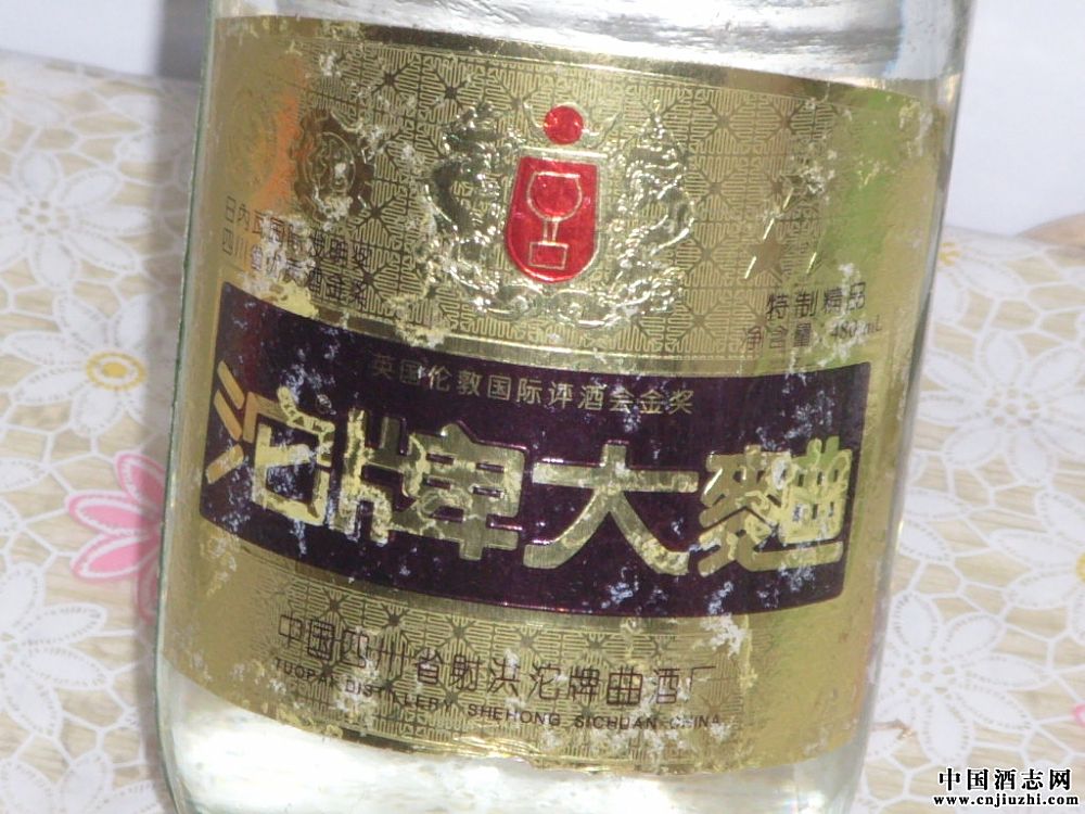 两瓶不一样的【【【沱牌】】】