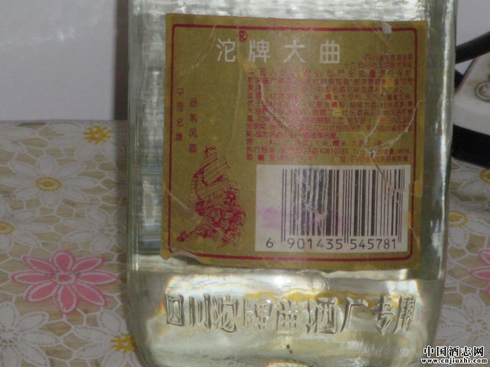 两瓶不一样的【【【沱牌】】】