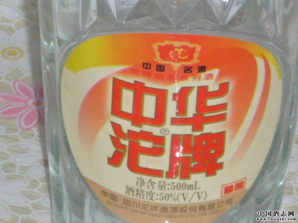 两瓶不一样的【【【沱牌】】】
