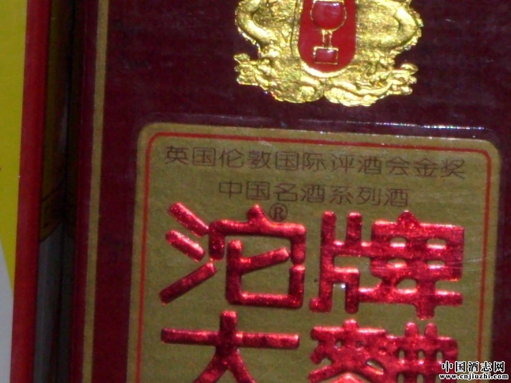 两瓶不一样的【【【沱牌】】】