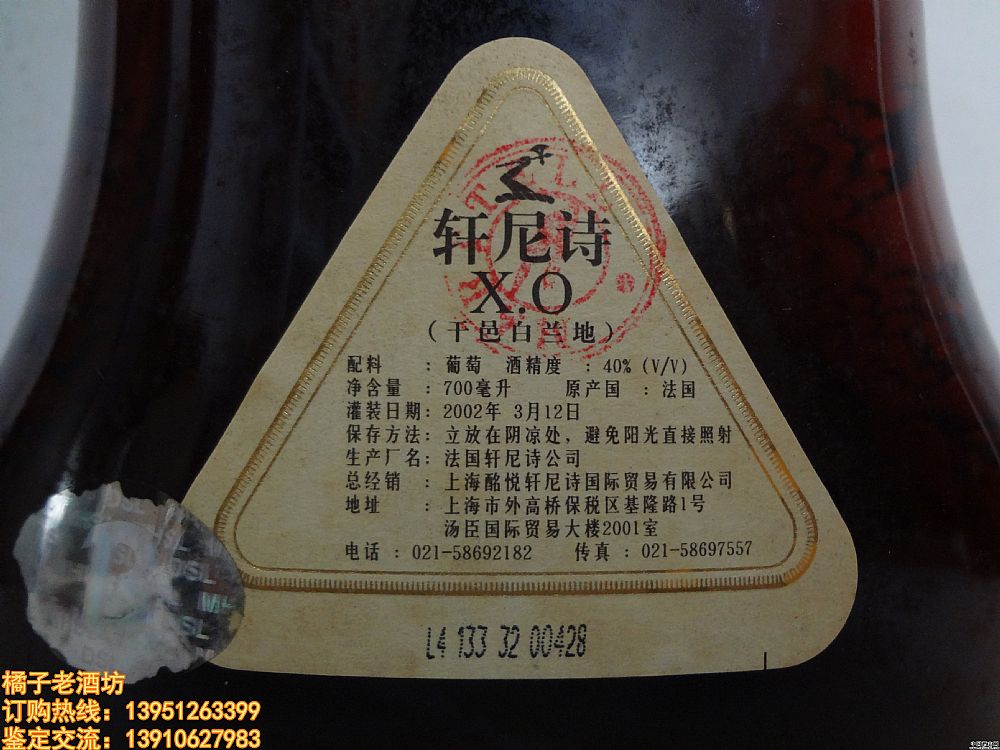 2002��&nbsp;700ml&nbsp;����ʫXOһ�У���ͷ��