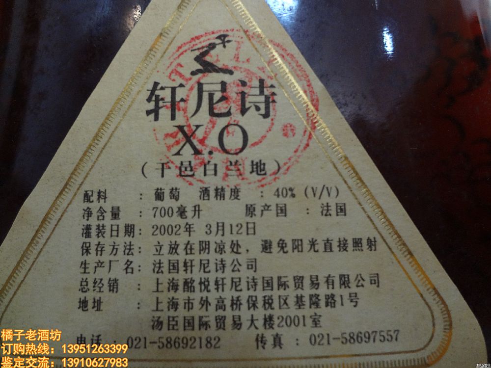 2002��&nbsp;700ml&nbsp;����ʫXOһ�У���ͷ��