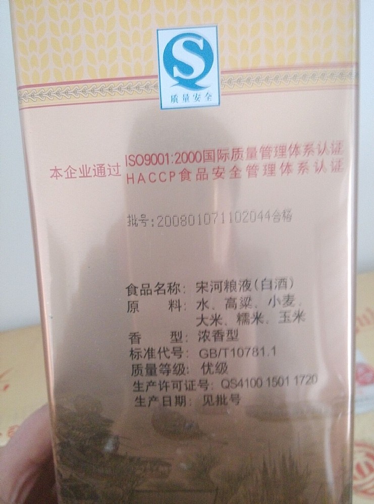 54���κ���Һ�Ͼƣ�Ʒ������ԭ��