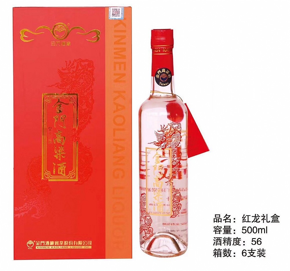 金门高粱酒礼盒500ml珍品 红龙56度台湾原装进口清香白酒